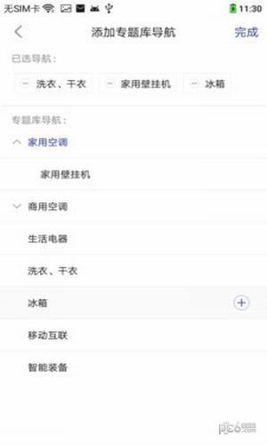 专利图书馆截图