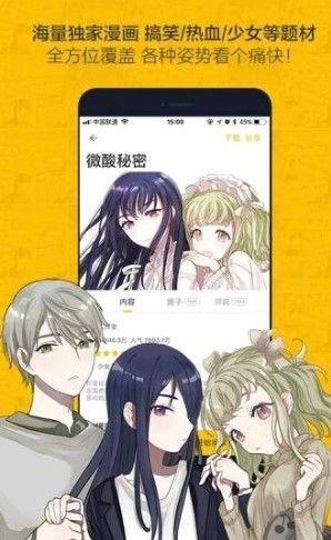 小黄漫画最新版