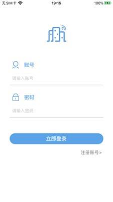 BIM质量安全巡检