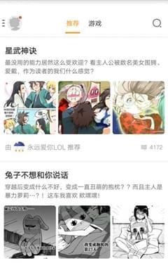 6漫画永久破解版