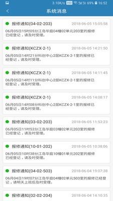 洲岛生活服务