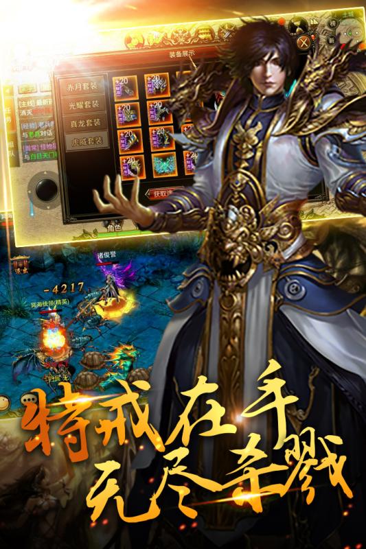 屠龙霸主手游官方版