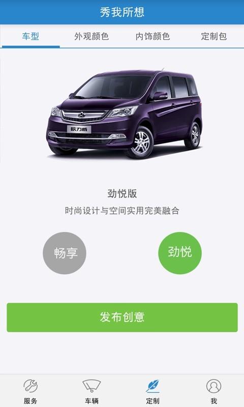 长安亲情服务截图