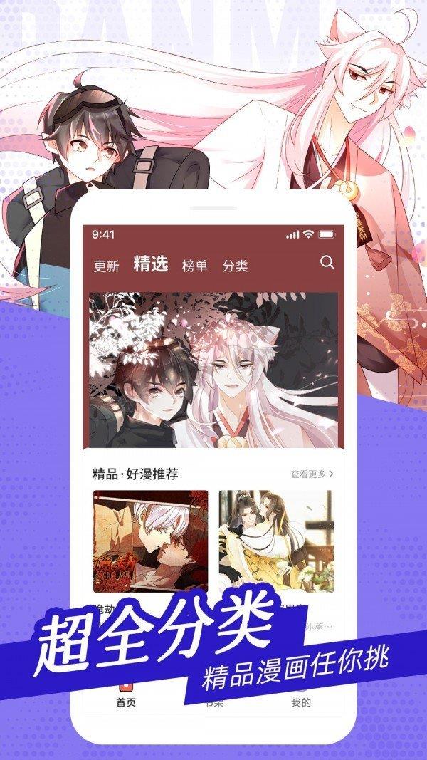 我会给你血漫画无删减版