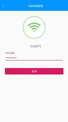 智云物联截图