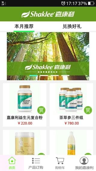 掌上嘉康利截图