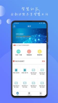 亿享社区截图