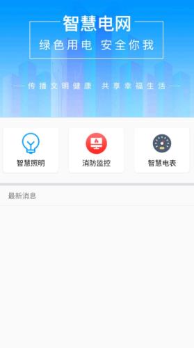 智云物联截图