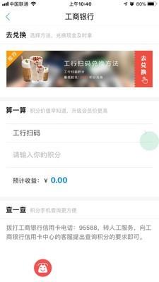 积分e兑