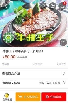 惠州同城截图