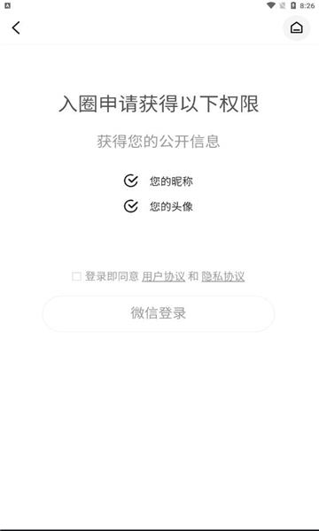 入圈
