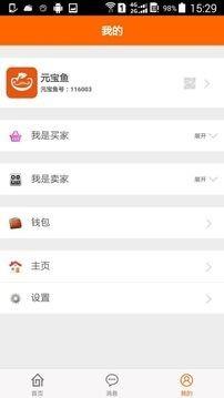 元宝鱼截图