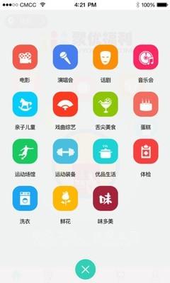 聚优福利截图