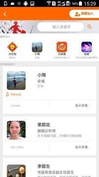 元宝鱼截图