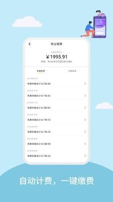 家区宝截图
