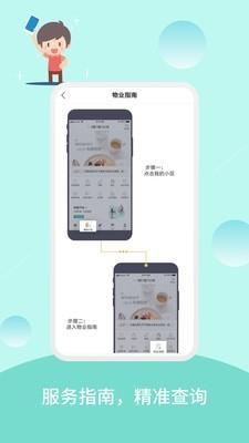 家区宝截图