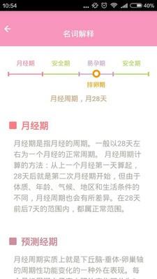 秘密假期截图