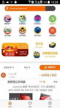 元宝鱼截图