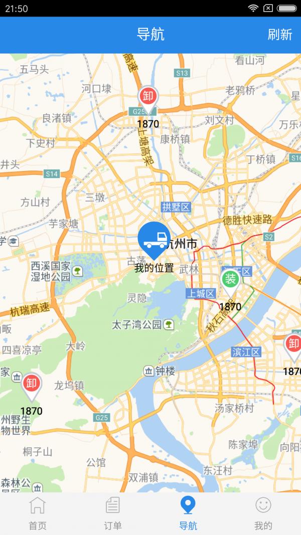 聚运通司机截图