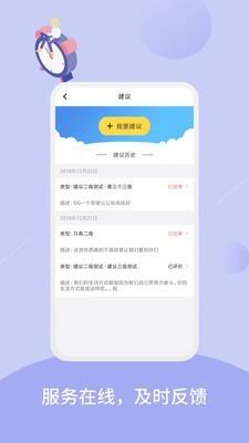 家区宝截图