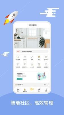 家区宝截图