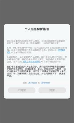 思乐交友