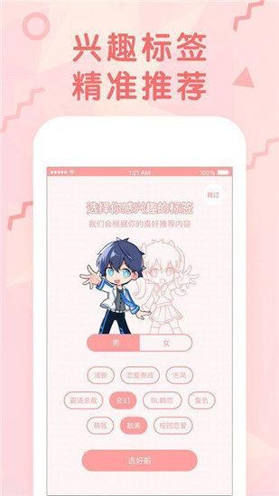 嗨小梓漫画手机版