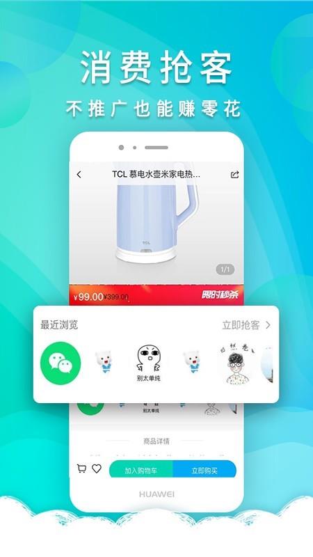 哆哆抢客
