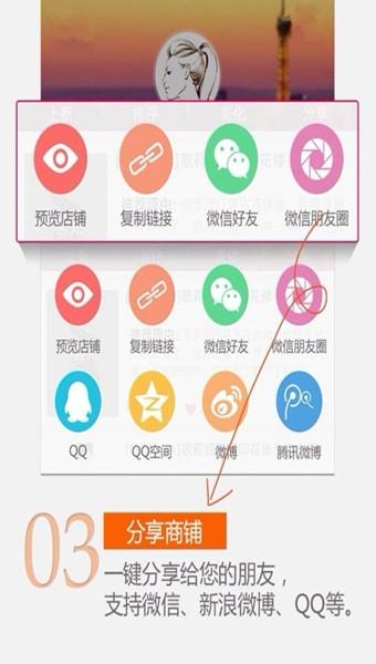 快店截图