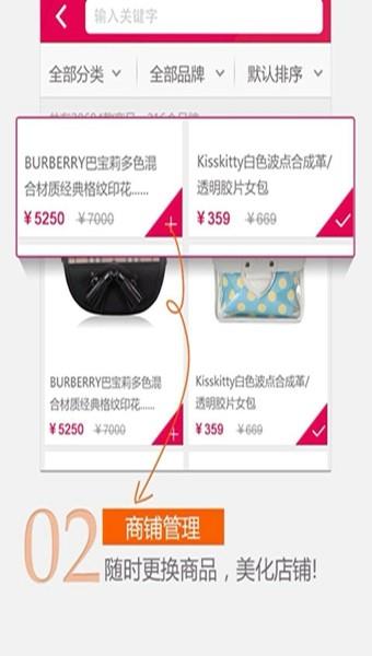 快店截图