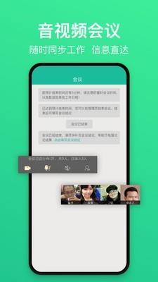 解放号截图