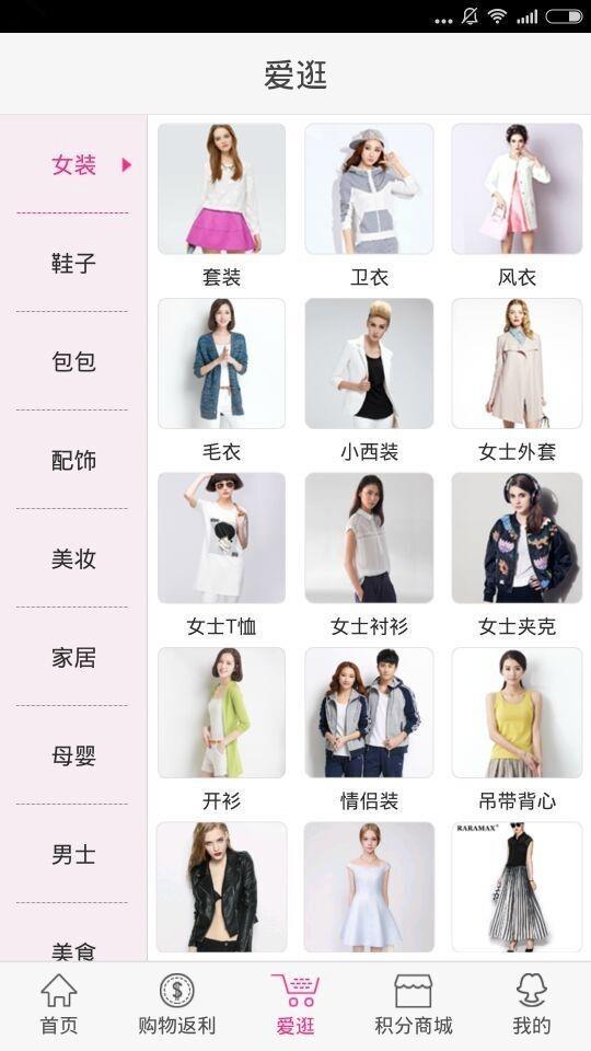 球球说截图