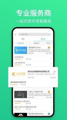 解放号截图