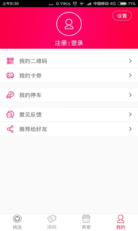 有啥啊截图