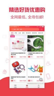 全民免费截图