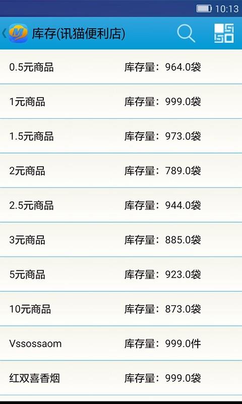 讯猫掌中宝截图