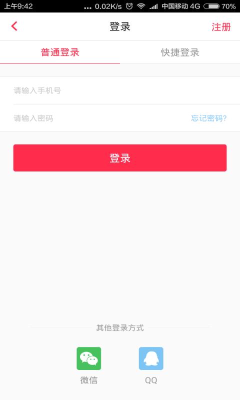 有啥啊截图