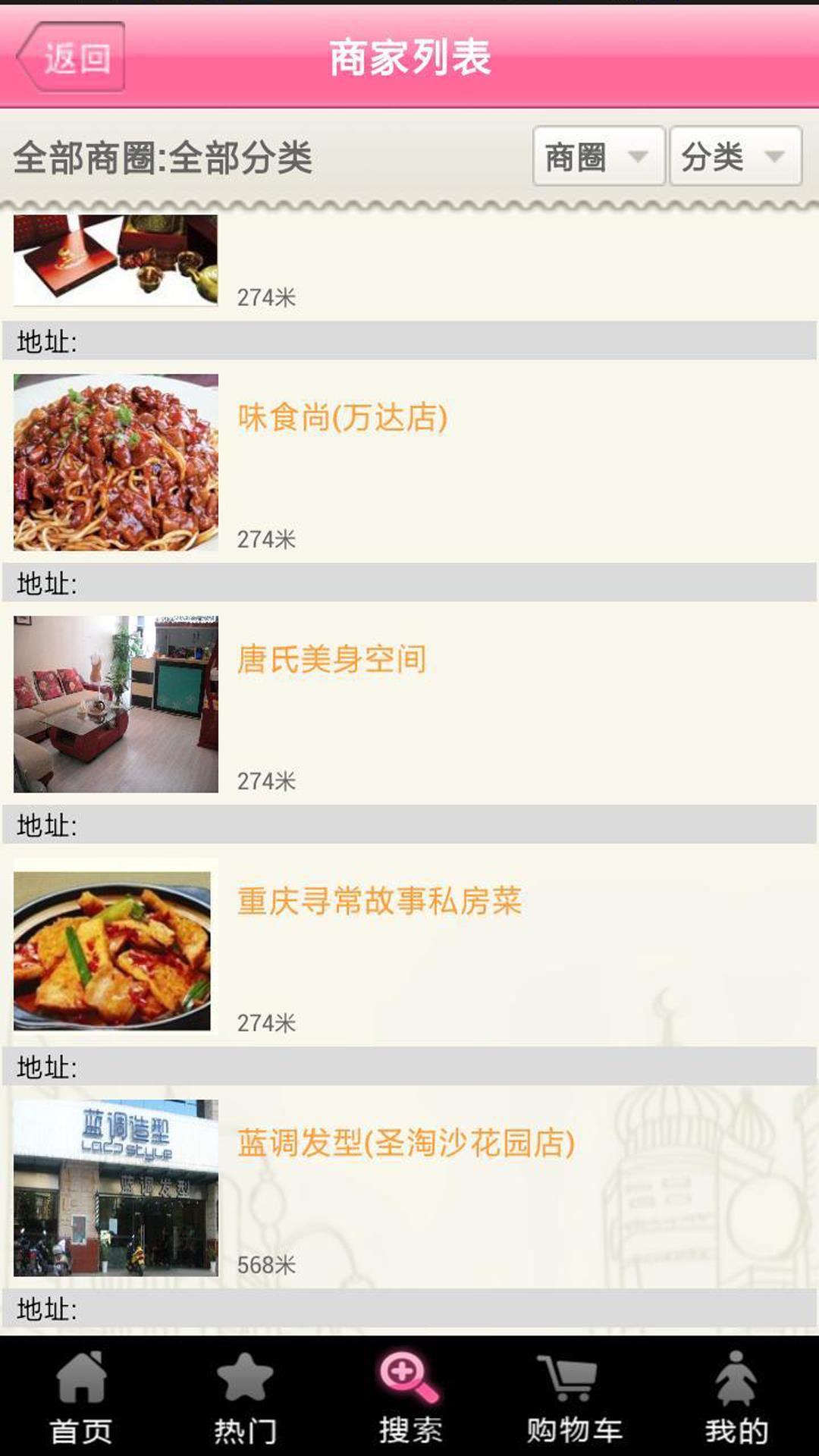 云生活截图