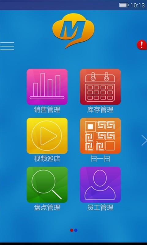 讯猫掌中宝截图