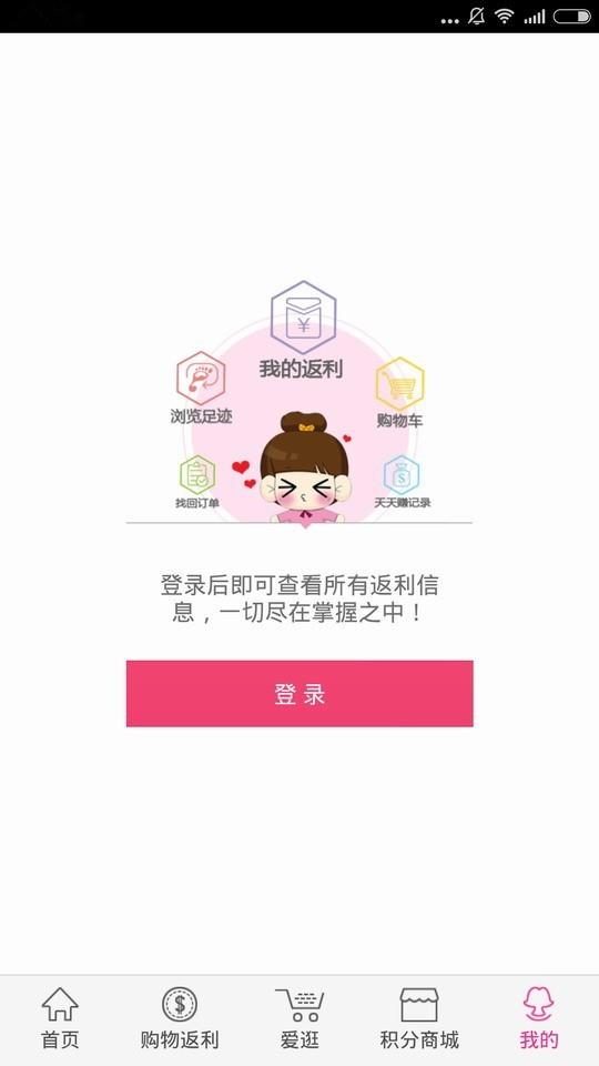 球球说截图