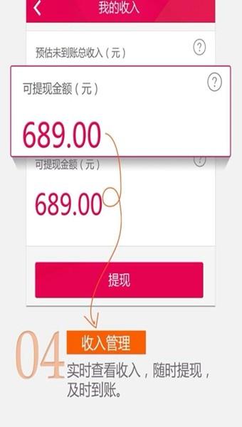 快店截图