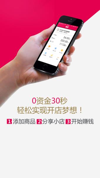 快店截图