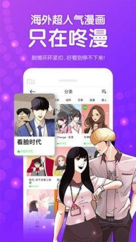 伊漫社免费漫画截图