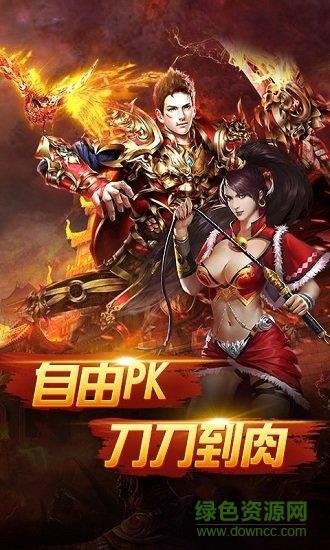 神魔诛天传奇官方版