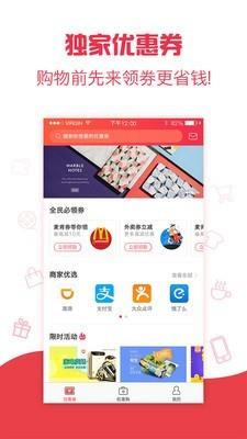 全民免费截图