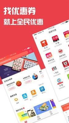全民免费截图