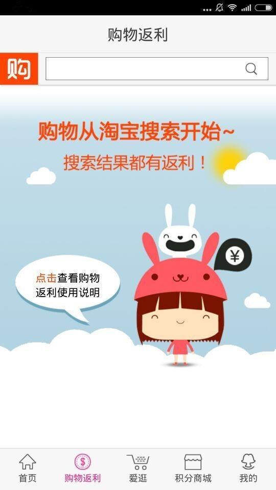 球球说截图