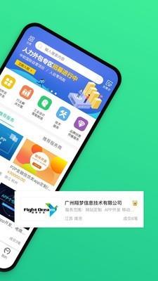 解放号截图