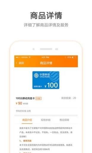 淘卡商城截图