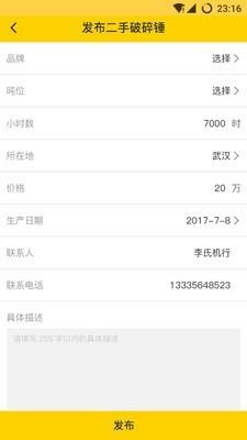 挖集截图